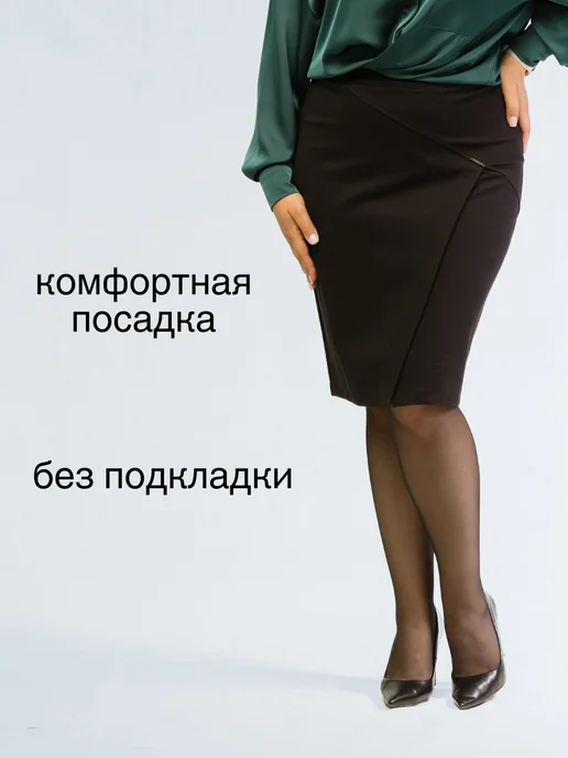 LUXTEX Юбка трикотажная карандаш миди офис Беларусь, черный, фото 7