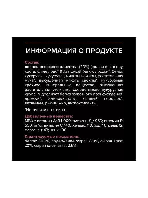 Сухой корм PRO PLAN для собак, мелкие, лосось, 0,7 кг, фото 3