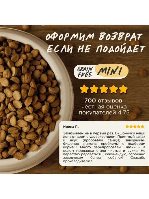 Сухой корм Magsons Гречка Лайт для собак, беззерновой, мелкие, говядина, 1 кг, фото 6