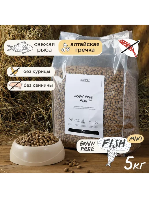 Сухой корм Magsons Гречка для собак, беззерновой, мелкие, рыба, 5 кг