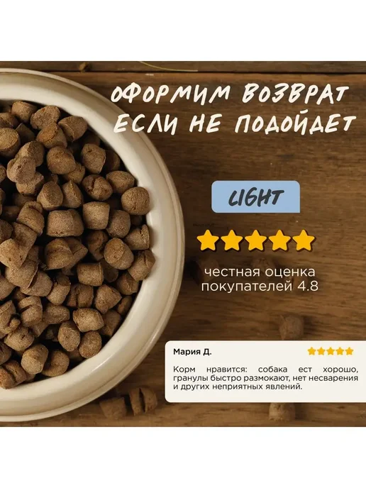 Сухой корм Magsons Лайт Безглютеновый для собак, говядина, 1 кг, фото 7