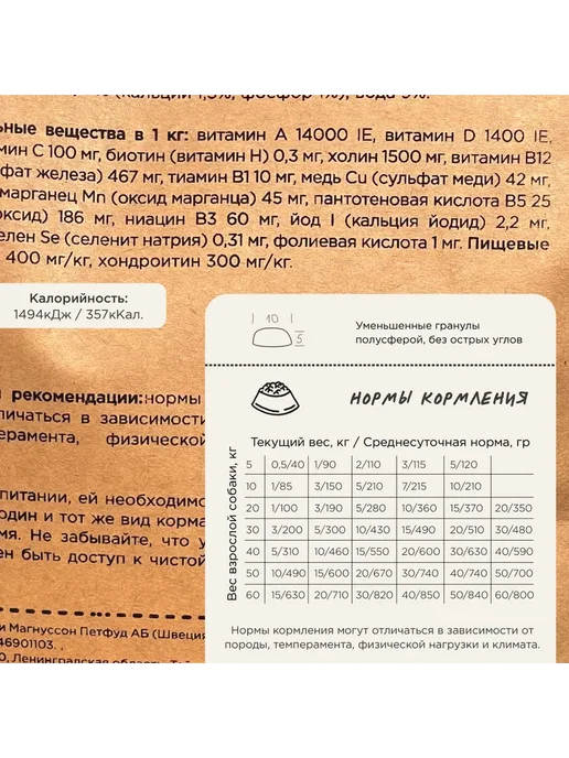 Сухой корм Magsons Гречка Джуниор для собак, беззерновой, щенки, говядина, 15 кг, фото 8
