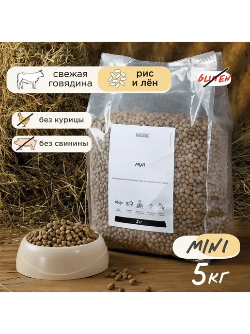 Сухой корм Magsons Безглютеновый Поро… для собак, мелкие, говядина, 5,045 кг