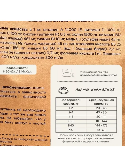 Сухой корм Magsons Безглютеновый Поро… для собак, мелкие, говядина, 5,045 кг, фото 8