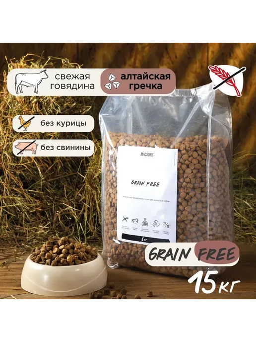 Сухой корм Magsons Гречка Эдалт для собак, беззерновой, говядина, 15 кг