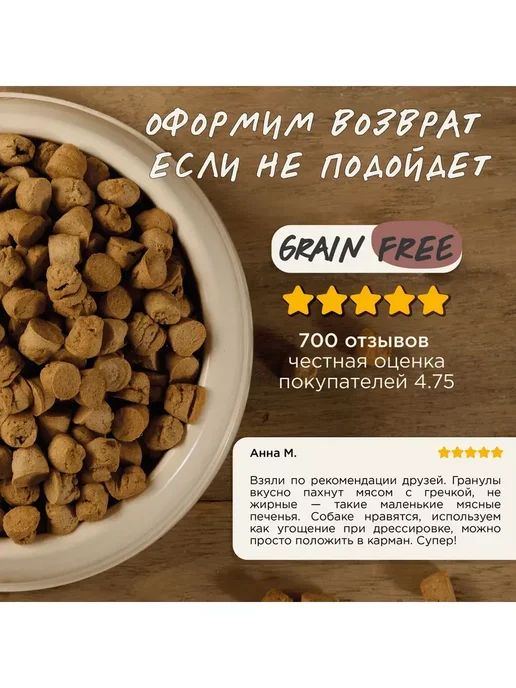 Сухой корм Magsons Гречка Эдалт для собак, беззерновой, говядина, 15 кг, фото 6