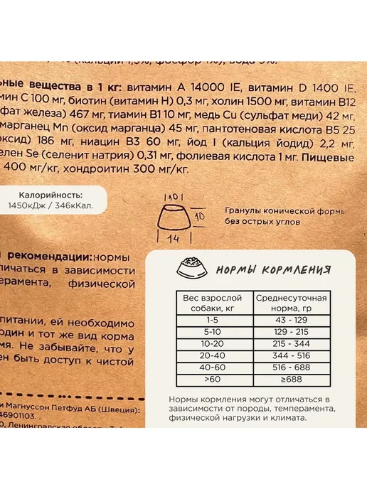 Сухой корм Magsons Гречка Эдалт для собак, беззерновой, говядина, 15 кг, фото 8