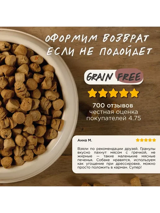 Сухой корм Magsons Гречка Эдалт для собак, беззерновой, говядина, 1,05 кг, фото 7