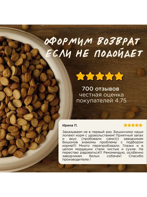 Сухой корм Magsons Гречка для собак, беззерновой, мелкие, говядина, 1,025 кг, фото 7