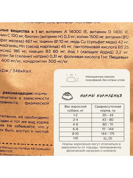 Сухой корм Magsons Гречка для собак, беззерновой, мелкие, говядина, 1,025 кг, фото 8
