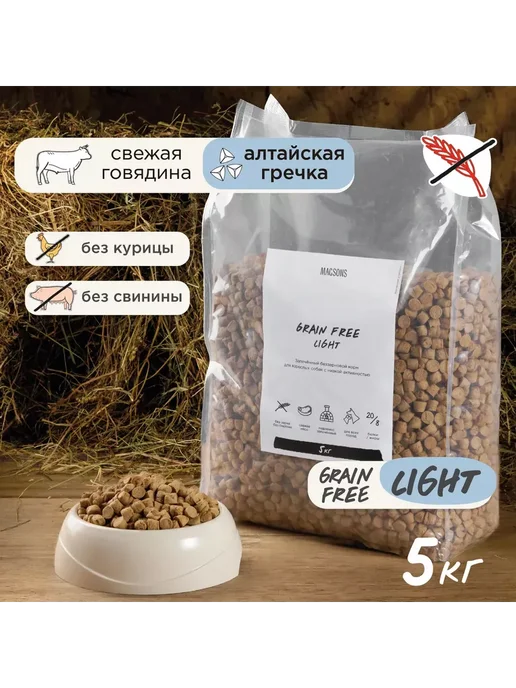 Сухой корм Magsons Гречка Лайт для собак, беззерновой, говядина, 15 кг, фото 2