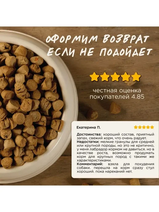 Сухой корм Magsons Гречка Лайт для собак, беззерновой, говядина, 1 кг, фото 7
