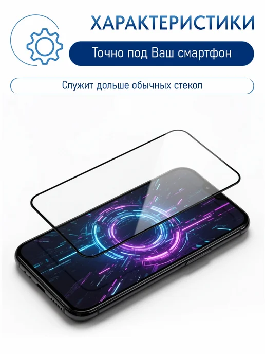 PANZERFILM Защитное стекло на Poco X5 Pro, вариант, фото 8