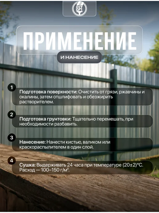 ВИТеко Грунтовка антикоррозийная по металлу и дереву ГФ-021 10 кг, 10 кг, фото 4