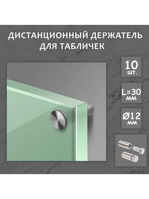 Zeriazor Держатель для табличек матовый никель 12х30 мм, 12x30 мм