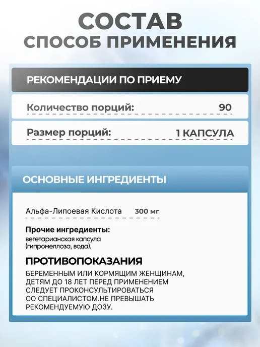 NutraBio Labs Альфа-липоевая кислота 300 мг, 90 капсул, вариант, фото 5