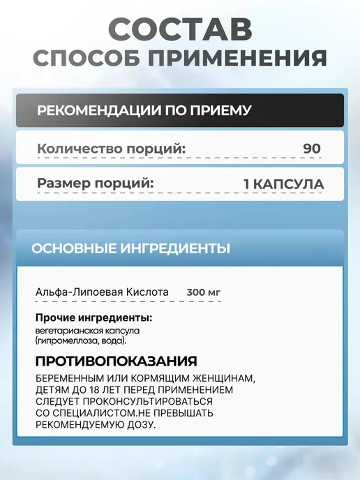 NutraBio Labs Альфа-липоевая кислота 300 мг, 90 капсул, вариант, фото 4