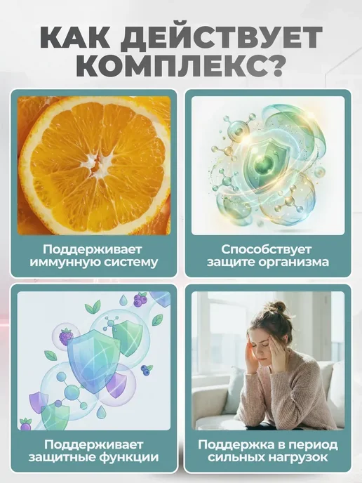 NutraBio Labs Комплекс для поддержки иммунитета, 90 капсул, вариант, фото 3