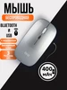 Компьютерная мышь беспроводная с аккумулятором и подсветкой 706649255 купить за 277 ₽ в интернет‑магазине Wildberries