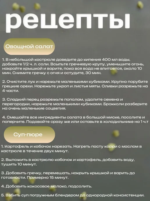 Крупа гречка зеленая непропаренная, 2 кг, 2 кг, фото 4