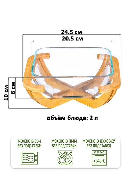 Elan Gallery Блюдо для запекания "GLASKRAFT", 2 л, 2 л, фото 2