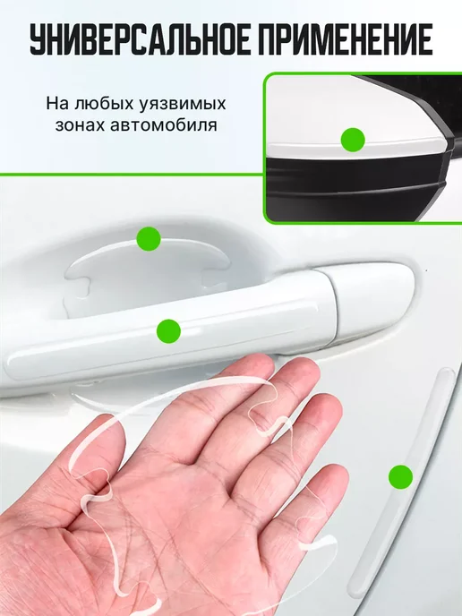Booba shop Прозрачные защитные наклейки на ручку авто, белый, фото 4