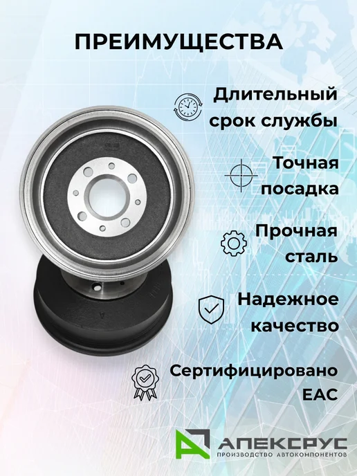АПЕКСРУС Тормозные барабаны (чугун) для ВАЗ 2108-2115 "АПЕКСРУС", вариант, фото 3