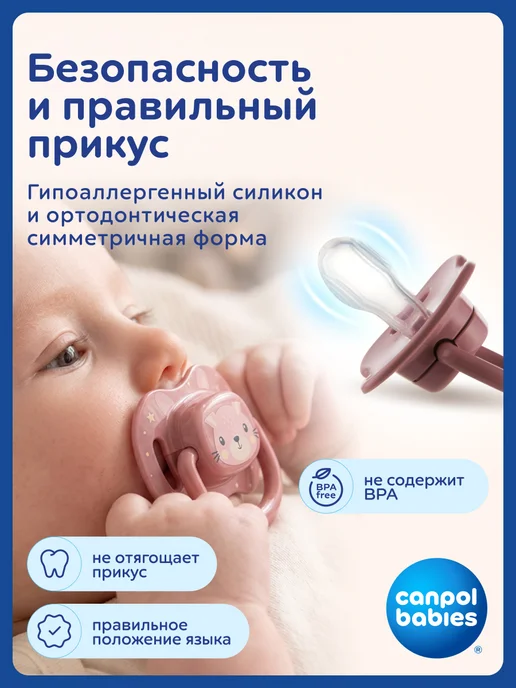 Canpol Babies Соска пустышка силиконовая 6-18, розовый, 1 шт, фото 2