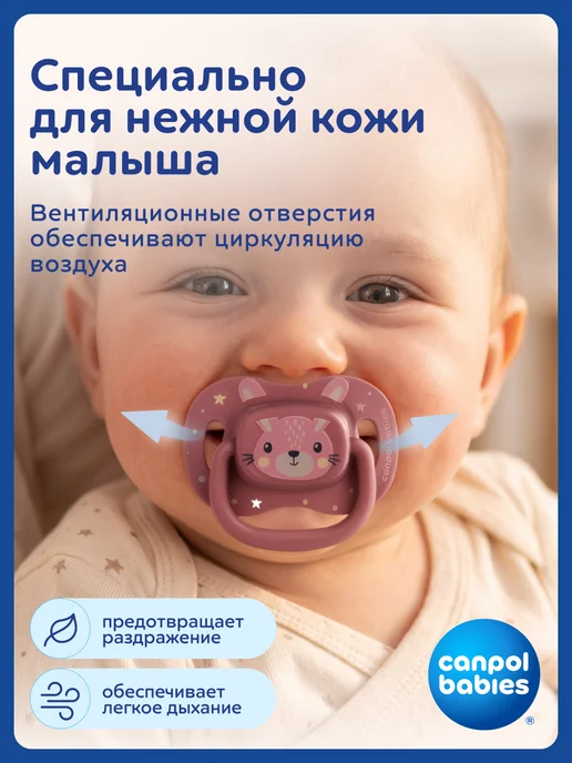 Canpol Babies Соска пустышка силиконовая 6-18, розовый, 1 шт, фото 3