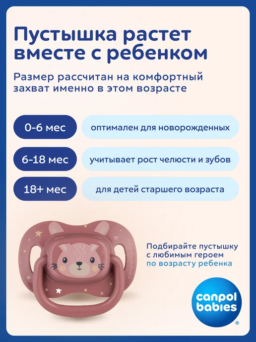 Canpol Babies Соска пустышка силиконовая 6-18, розовый, 1 шт, фото 5