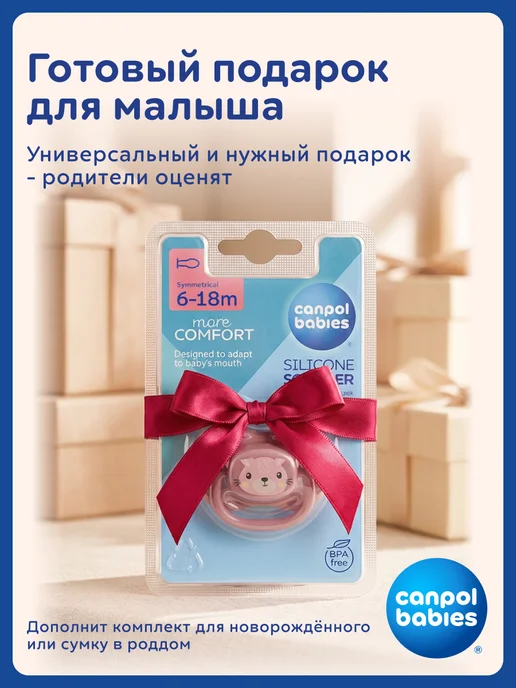 Canpol Babies Соска пустышка силиконовая 6-18, розовый, 1 шт, фото 6