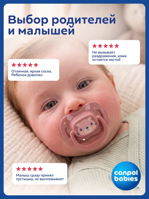 Canpol Babies Соска пустышка силиконовая 6-18, розовый, 1 шт, фото 7