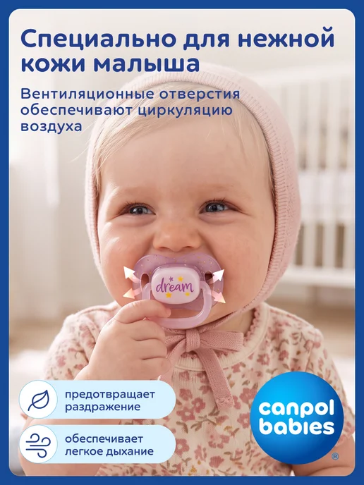 Canpol Babies Соска пустышка силиконовая от 18 месяцев, светится в темноте…, голубой, фото 4