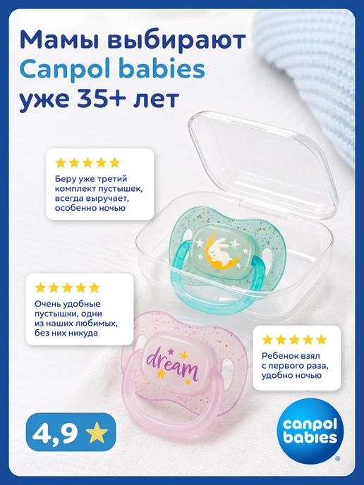 Canpol Babies Соска пустышка силиконовая от 18 месяцев, светится в темноте…, голубой, фото 6