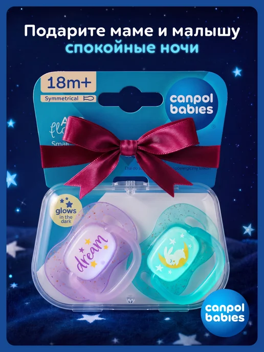 Canpol Babies Соска пустышка силиконовая от 18 месяцев, светится в темноте…, голубой, фото 7