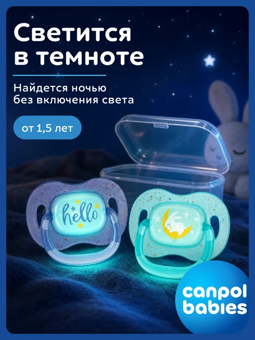 Canpol Babies Соска пустышка силиконовая от 18 месяцев, светится в темноте, голубой