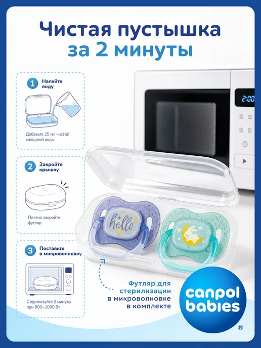 Canpol Babies Соска пустышка силиконовая от 18 месяцев, светится в темноте, голубой, фото 2