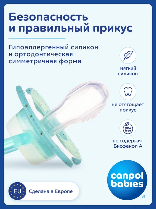 Canpol Babies Соска пустышка силиконовая от 18 месяцев, светится в темноте, голубой, фото 3