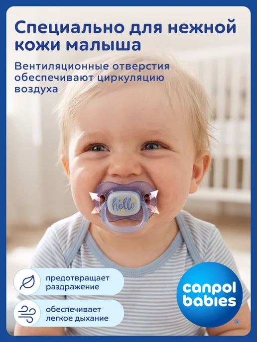 Canpol Babies Соска пустышка силиконовая от 18 месяцев, светится в темноте, голубой, фото 4
