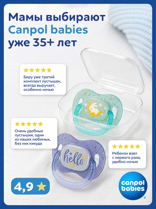Canpol Babies Соска пустышка силиконовая от 18 месяцев, светится в темноте, голубой, фото 6