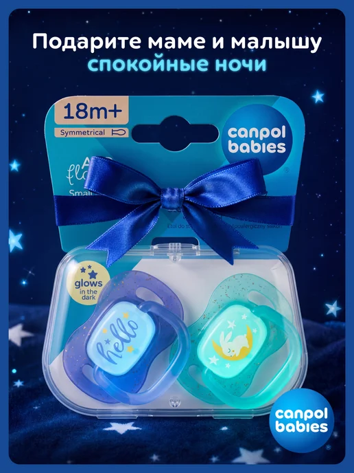 Canpol Babies Соска пустышка силиконовая от 18 месяцев, светится в темноте, голубой, фото 7