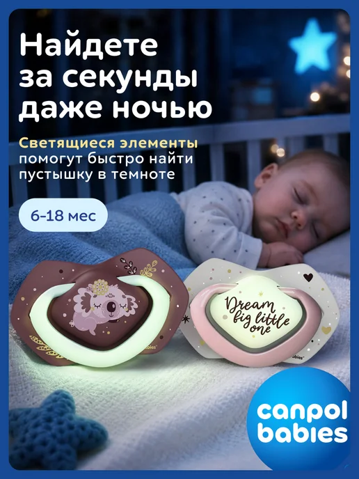 Canpol Babies Соска пустышка силиконовая 6-18 симметричная, с футляром, розовый