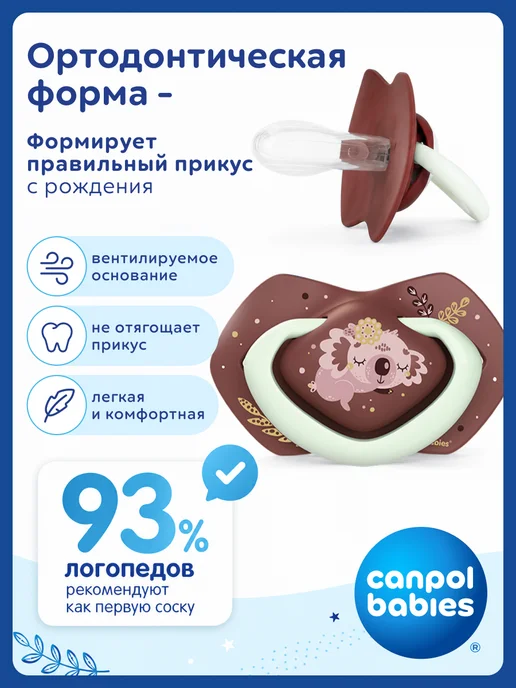 Canpol Babies Соска пустышка силиконовая 6-18 симметричная, с футляром, розовый, фото 3