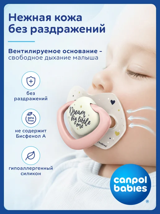 Canpol Babies Соска пустышка силиконовая 6-18 симметричная, с футляром, розовый, фото 4
