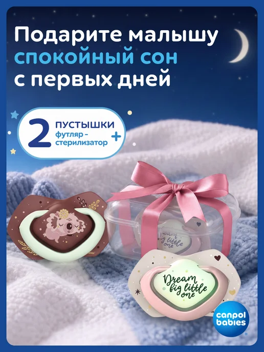 Canpol Babies Соска пустышка силиконовая 6-18 симметричная, с футляром, розовый, фото 6