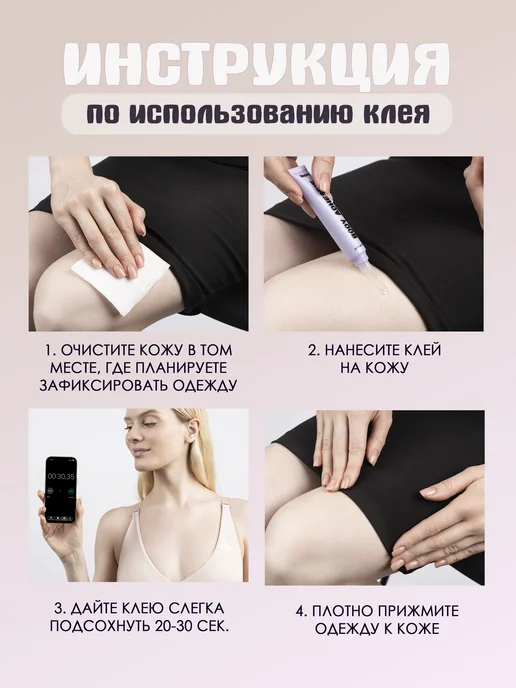 all trends Тейп клей для фиксации одежды на кожу и тело, фиолетовый, фото 2