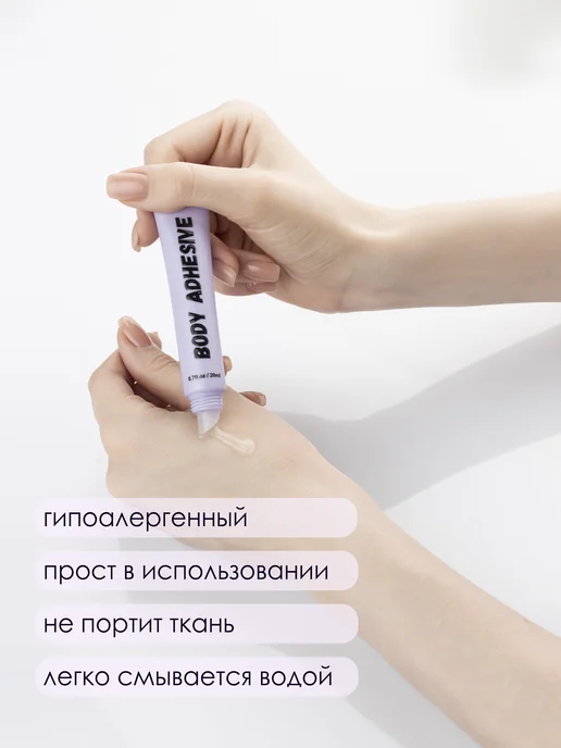 all trends Тейп клей для фиксации одежды на кожу и тело, фиолетовый, фото 6