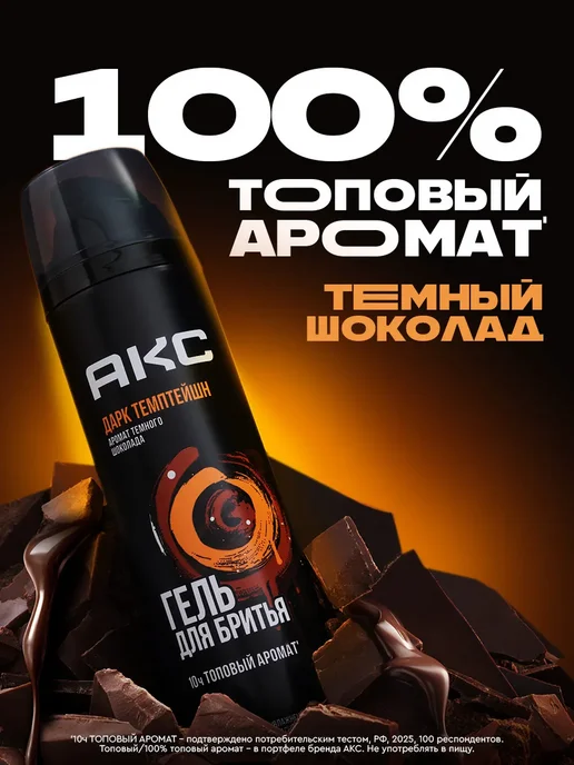 АКС Гель для бритья мужской увлажняющий 200 мл 2 шт, 200 мл, 2 шт, фото 4