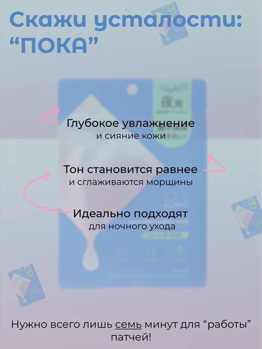 Maruman маска-патчи с эссенцией ночные, 16 шт, фото 4
