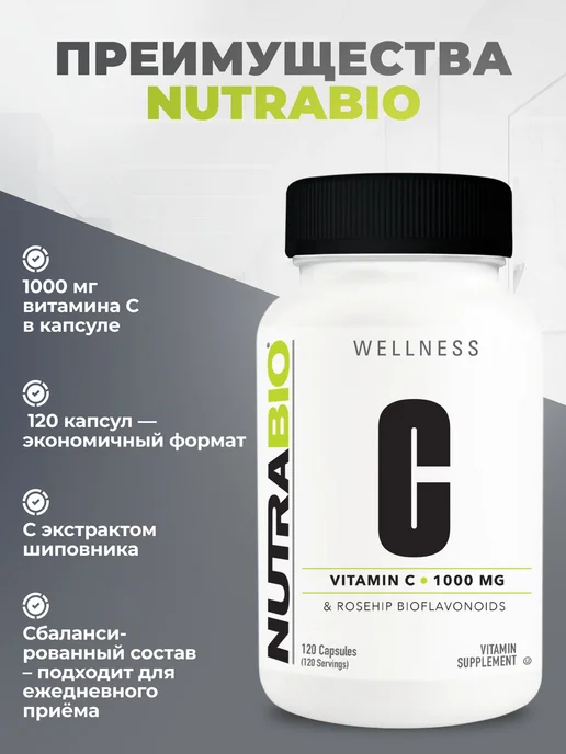 NutraBio Labs Labs Витамин С 1000 мг, 120 капсул, Витамин С 1000 мг, фото 2